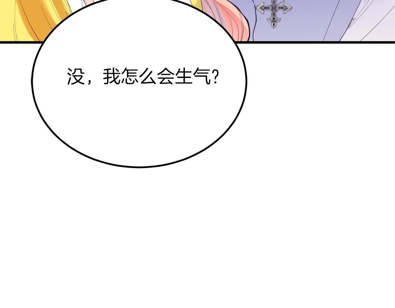 第55话 真正的人！ 第101页