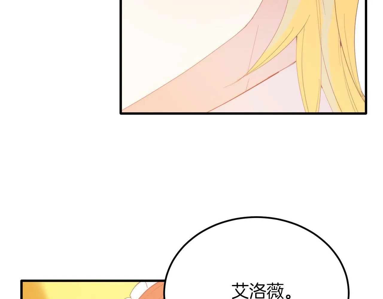第55话 真正的人！ 第103页