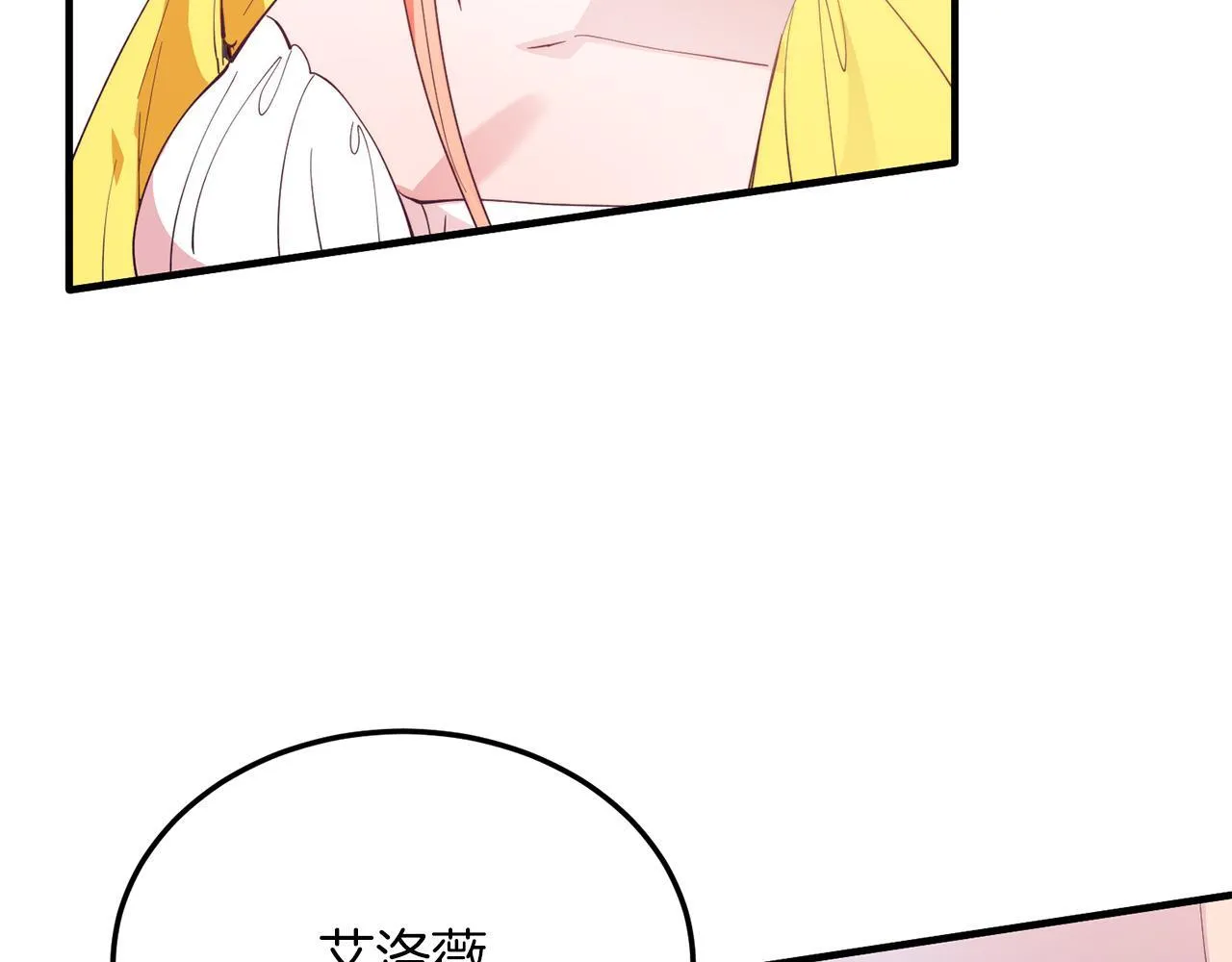 第55话 真正的人！ 第105页