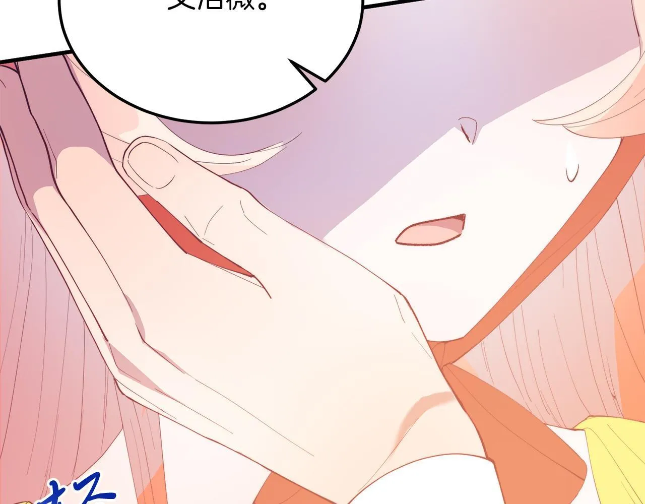 第55话 真正的人！ 第106页