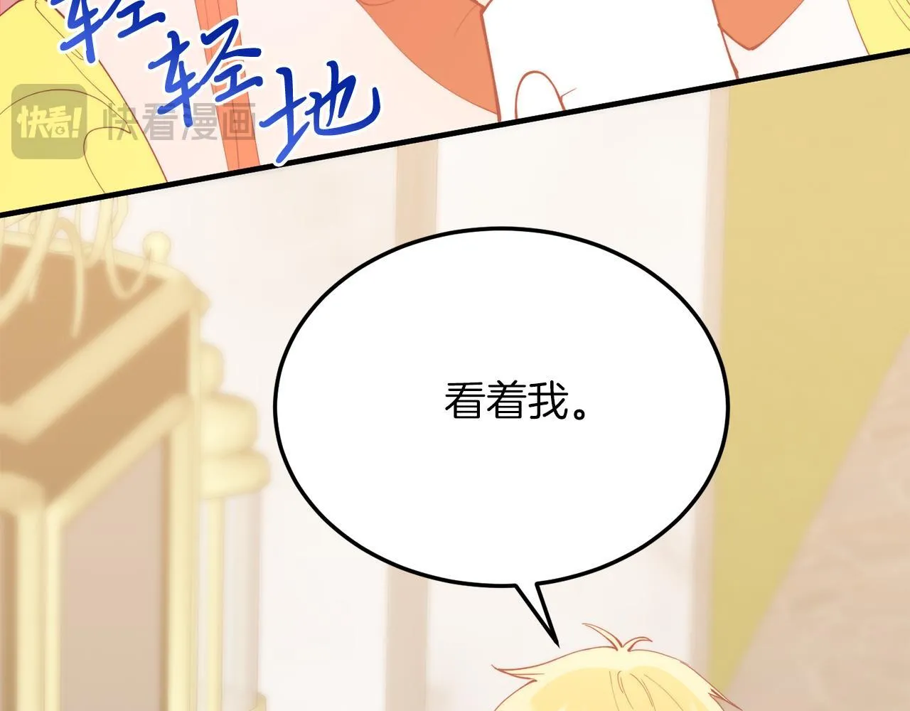 第55话 真正的人！ 第107页
