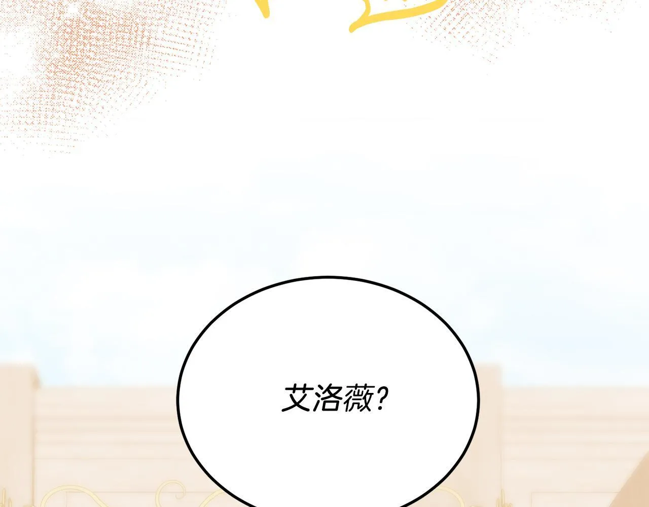 第55话 真正的人！ 第114页