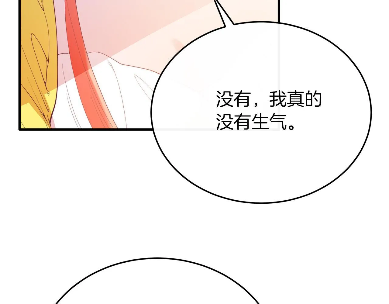 第55话 真正的人！ 第118页