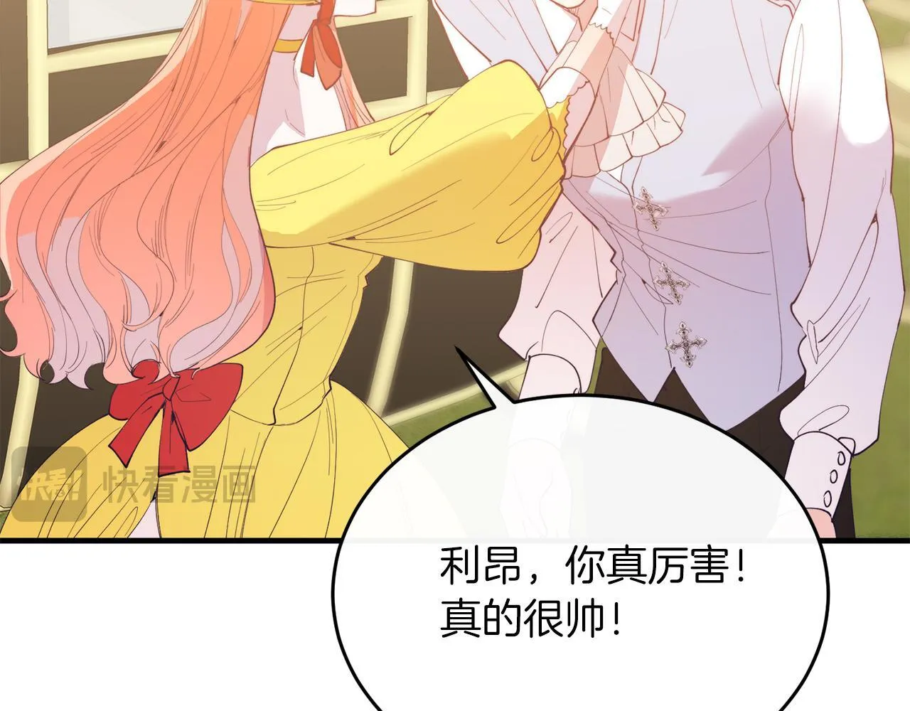 第55话 真正的人！ 第120页