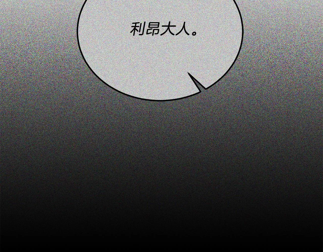 第55话 真正的人！ 第143页