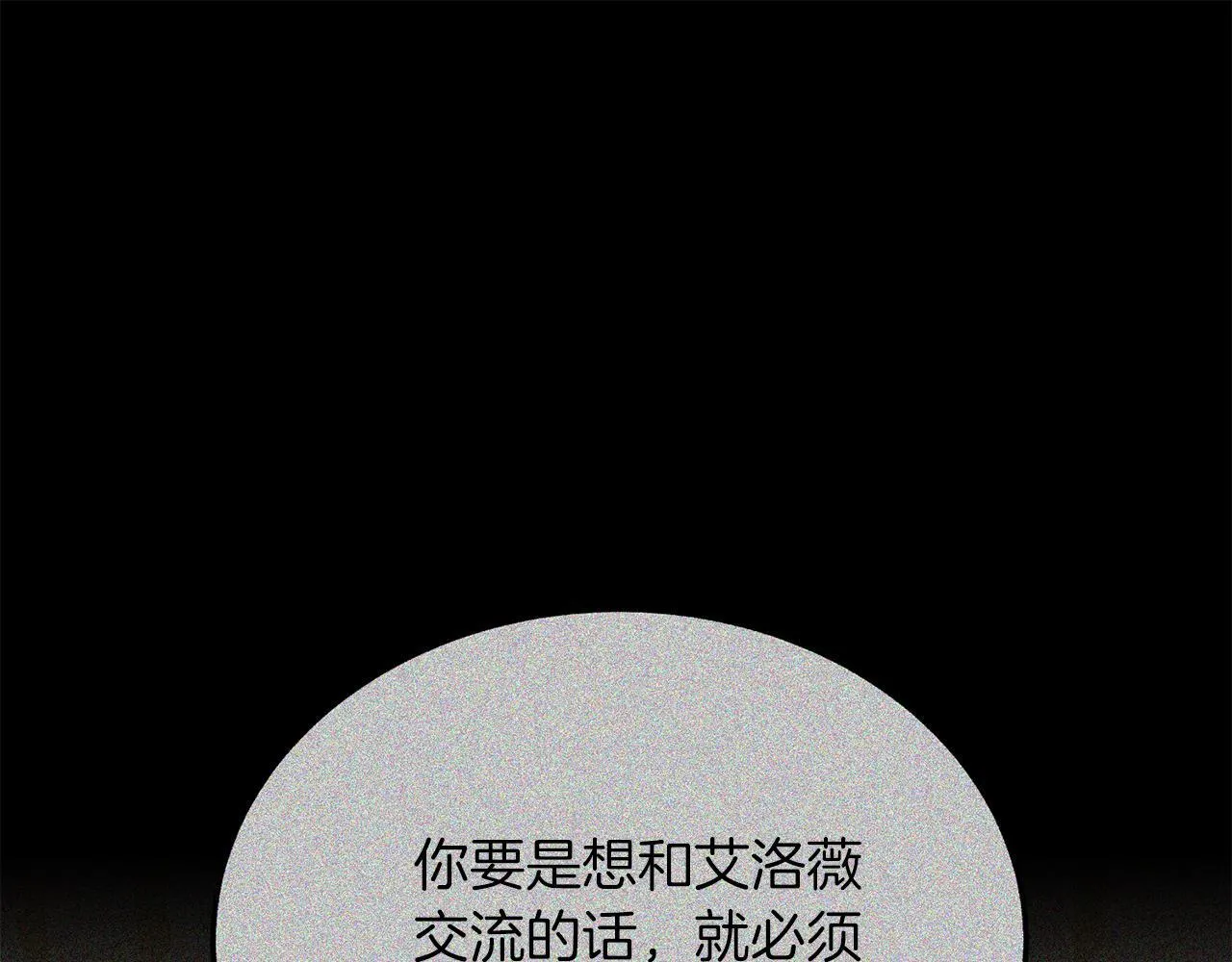 第55话 真正的人！ 第145页