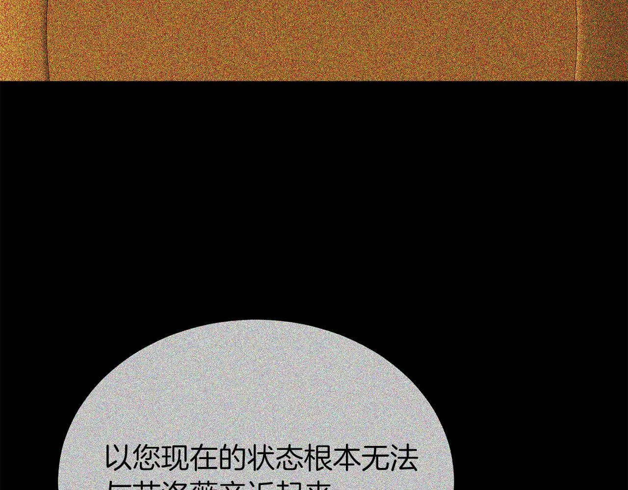第55话 真正的人！ 第149页