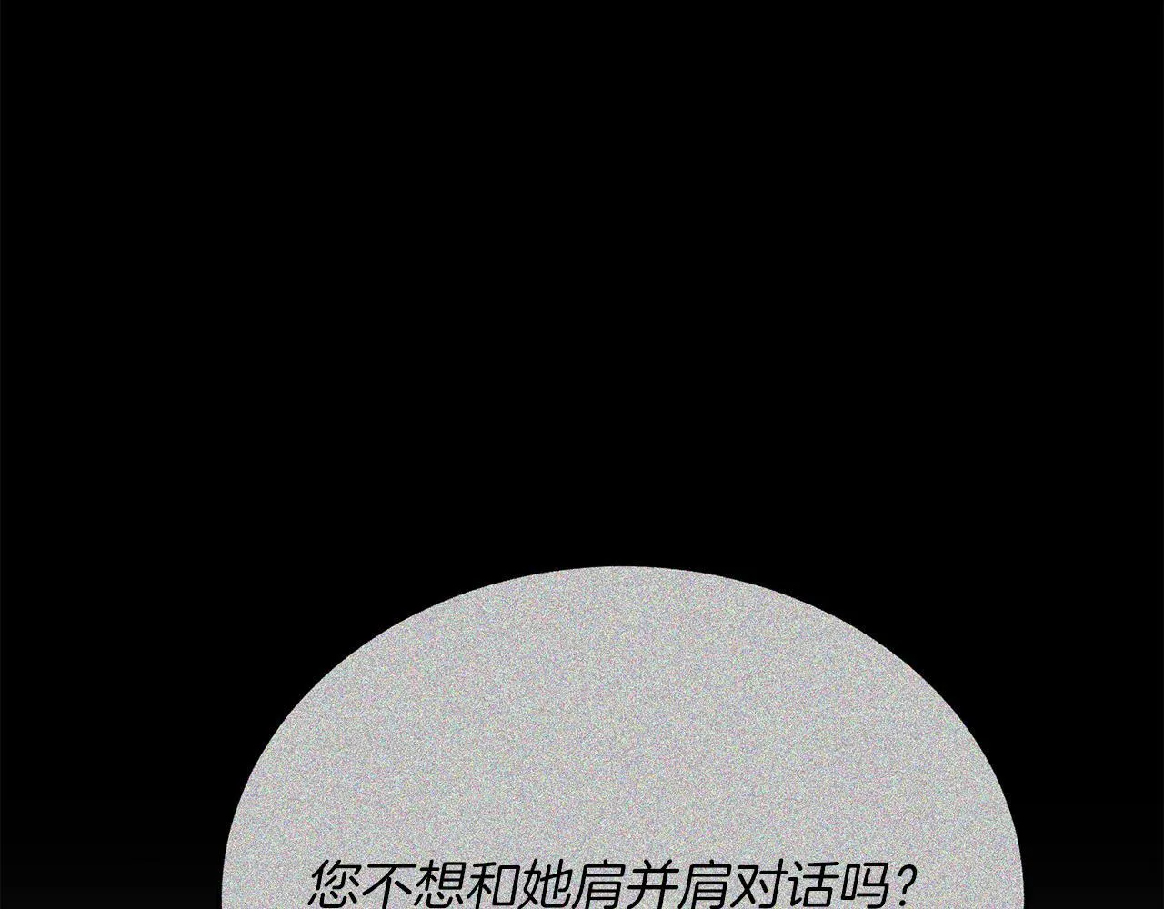 第55话 真正的人！ 第156页