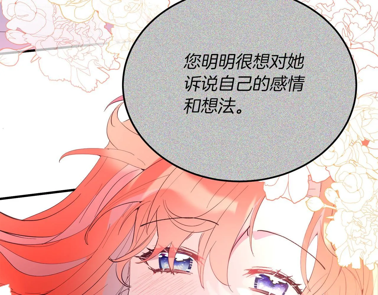 第55话 真正的人！ 第159页