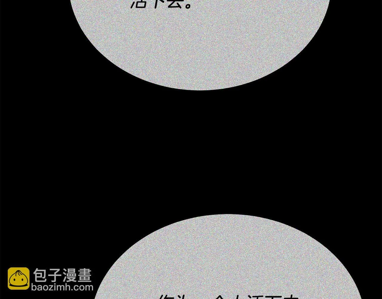 第55话 真正的人！ 第164页