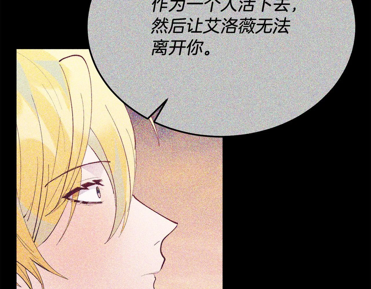 第55话 真正的人！ 第165页