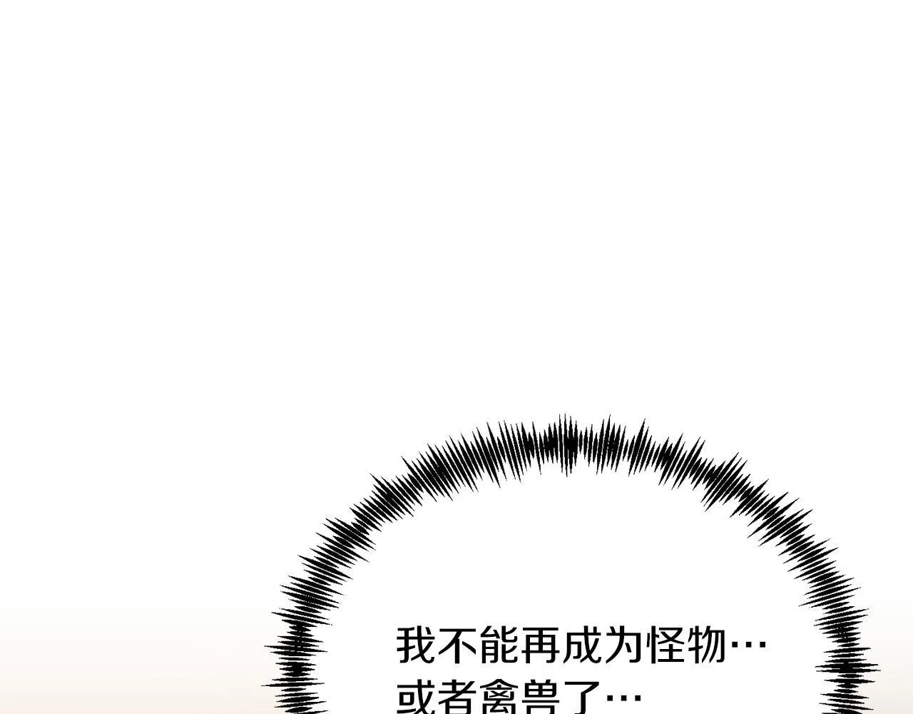 第55话 真正的人！ 第171页
