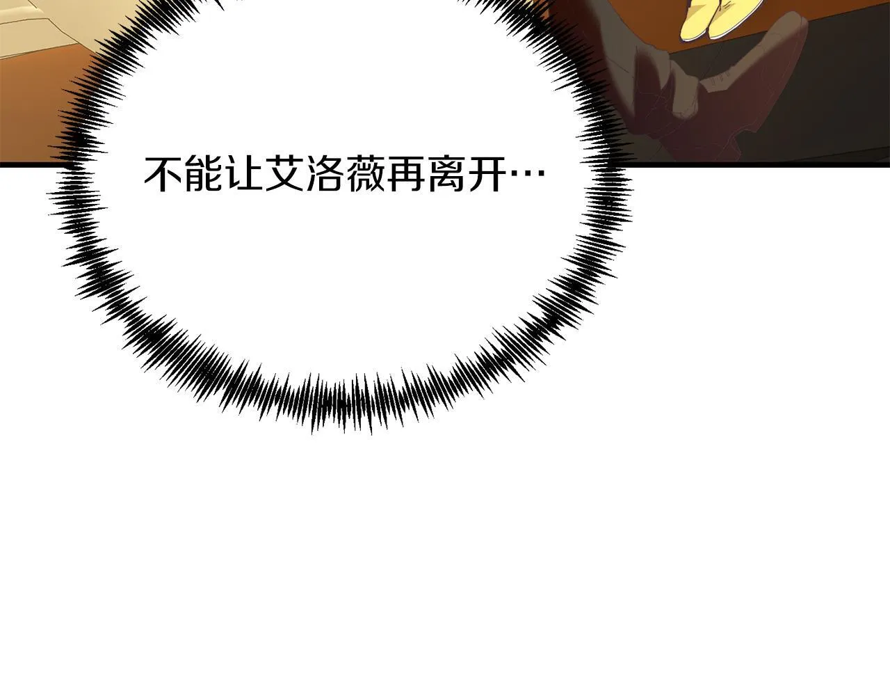 第55话 真正的人！ 第174页