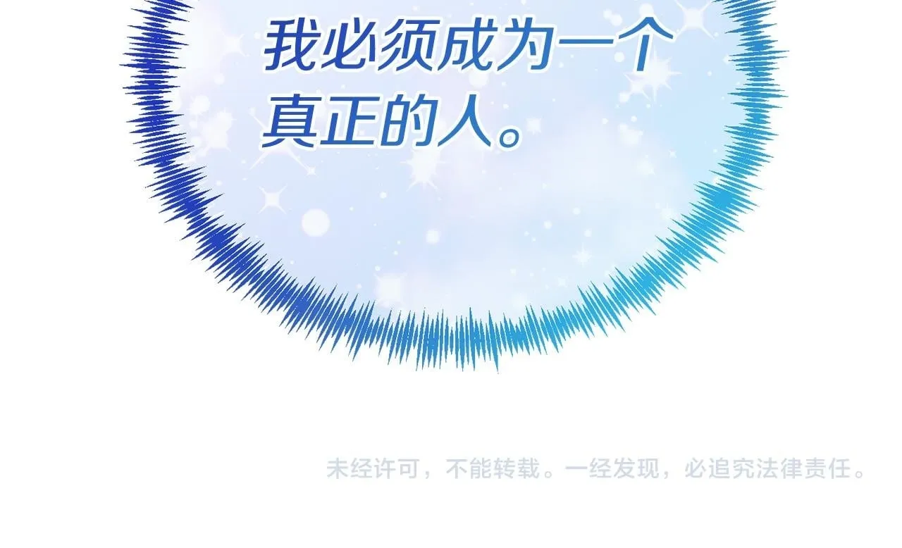 第55话 真正的人！ 第180页