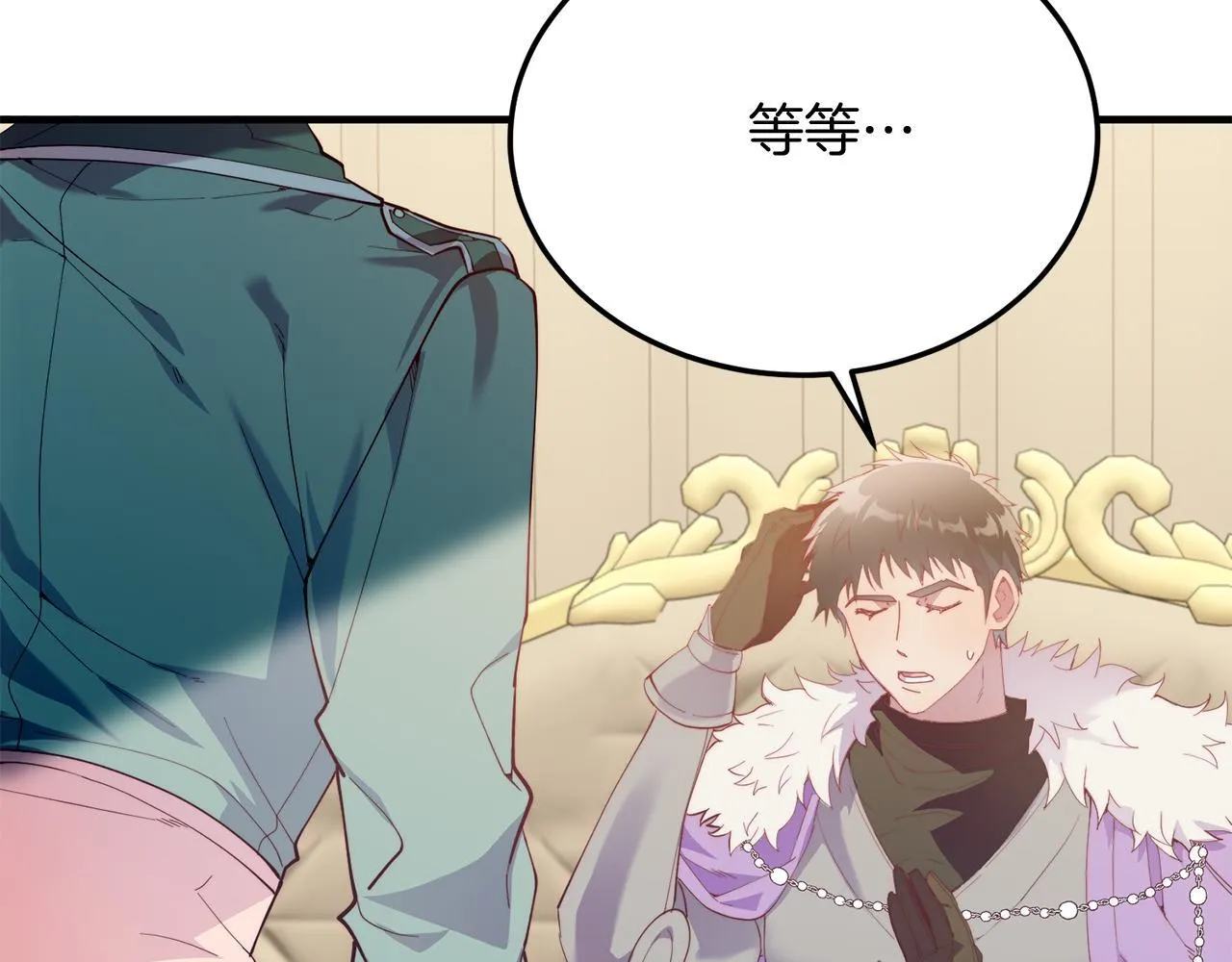 第54话 趁热打铁 第10页