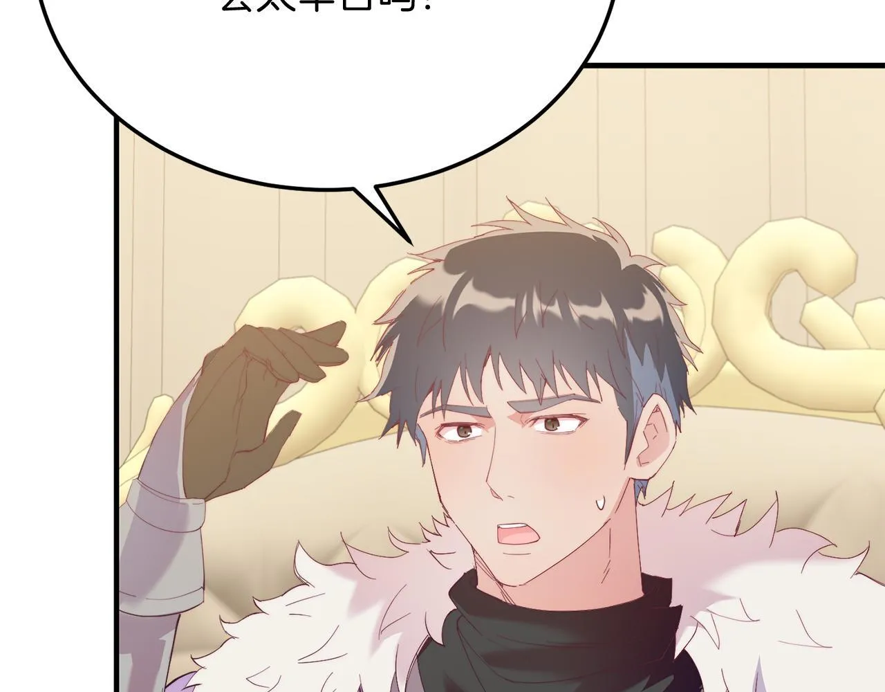 第54话 趁热打铁 第13页