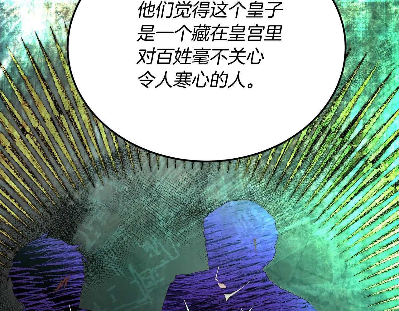 第54话 趁热打铁 第21页