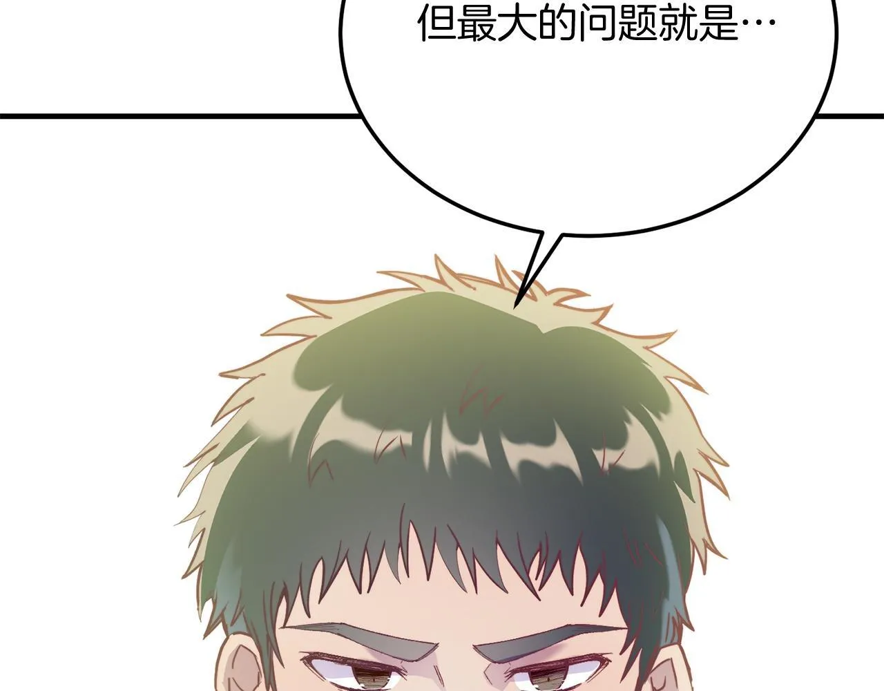 第54话 趁热打铁 第35页