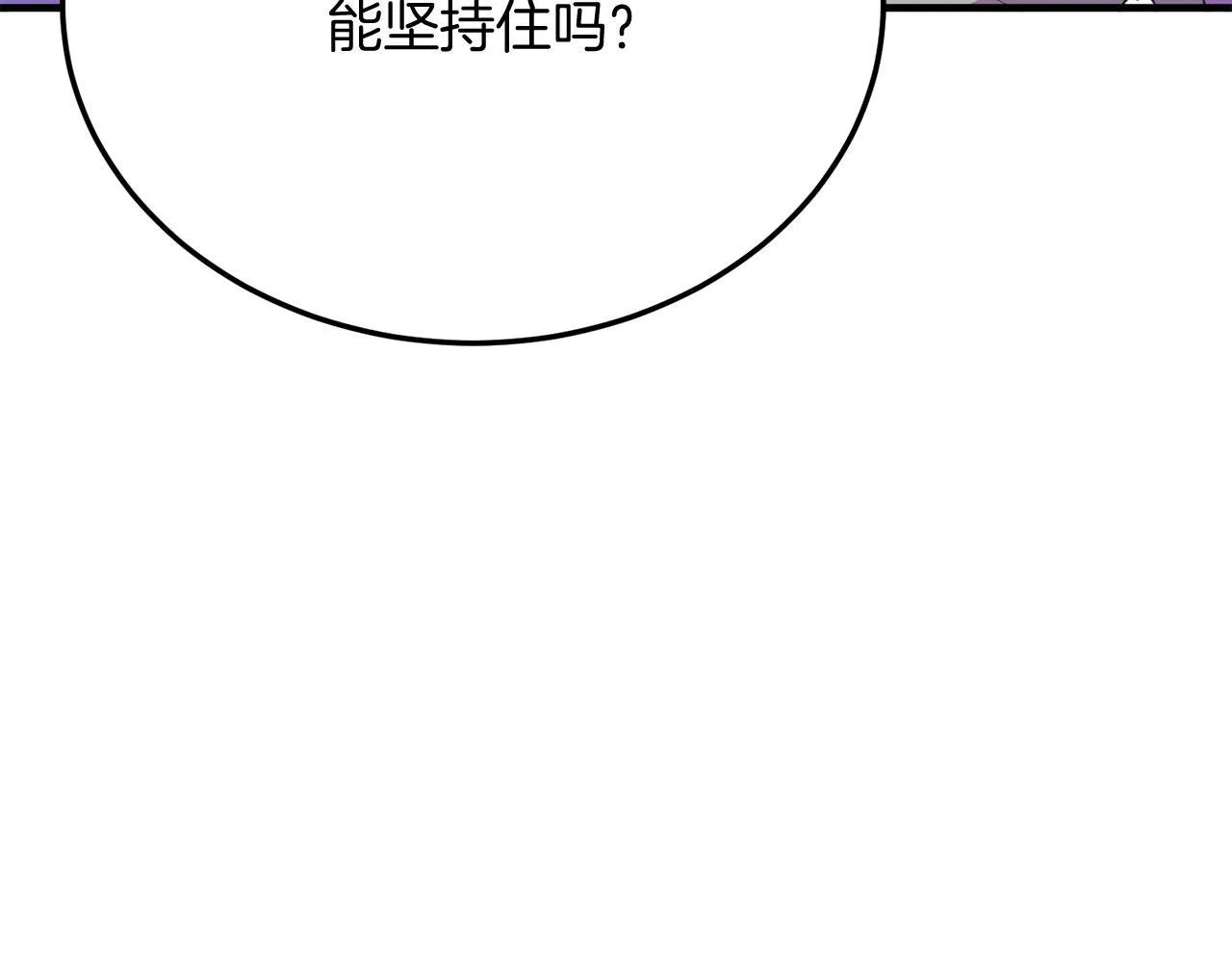 第54话 趁热打铁 第37页