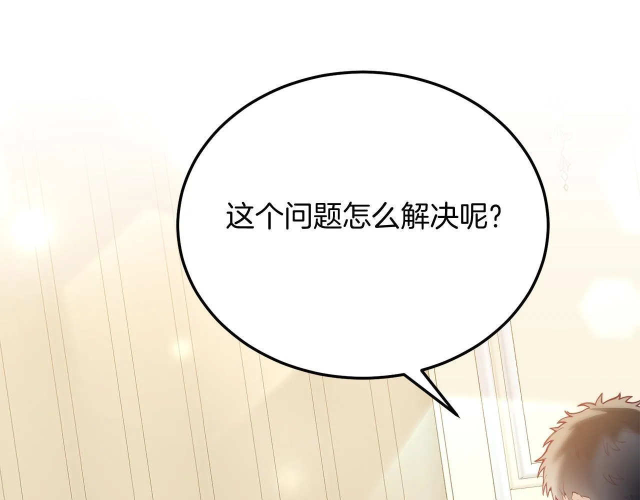 第54话 趁热打铁 第38页