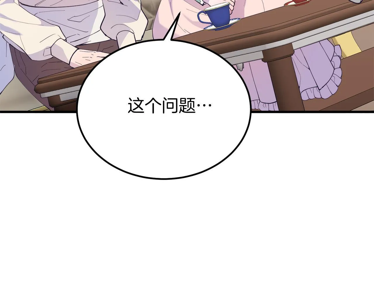 第54话 趁热打铁 第40页