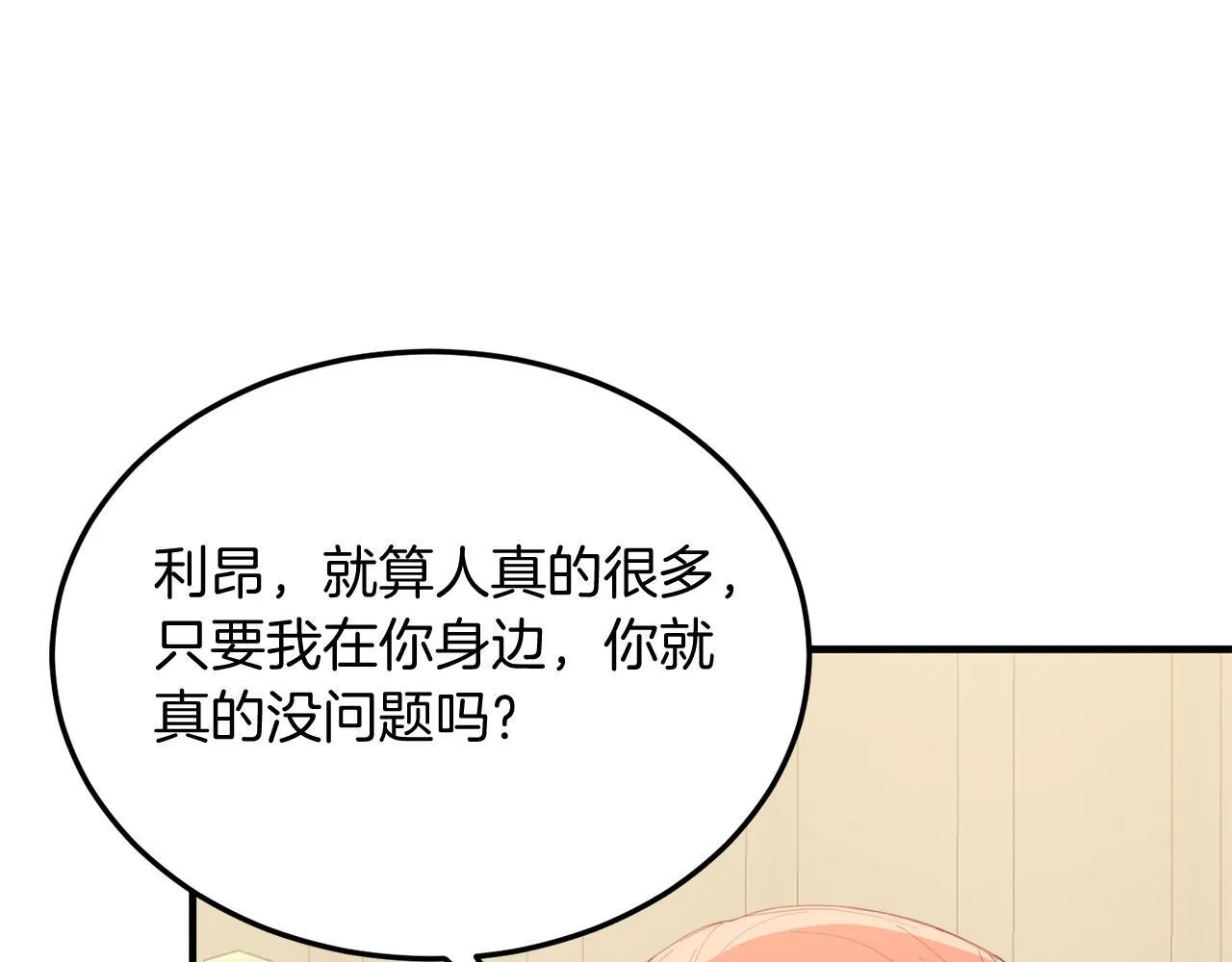 第54话 趁热打铁 第41页