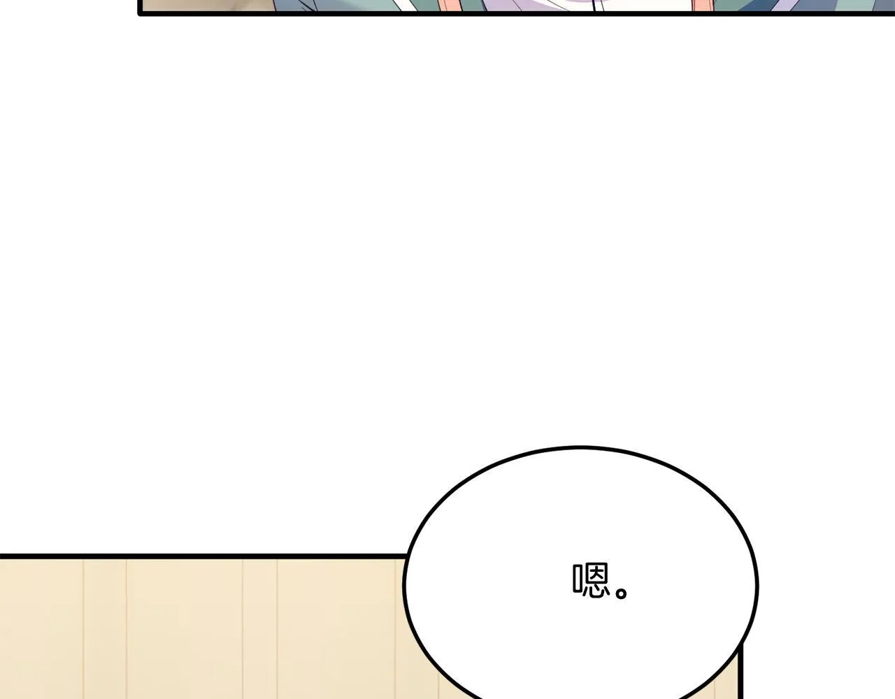 第54话 趁热打铁 第43页