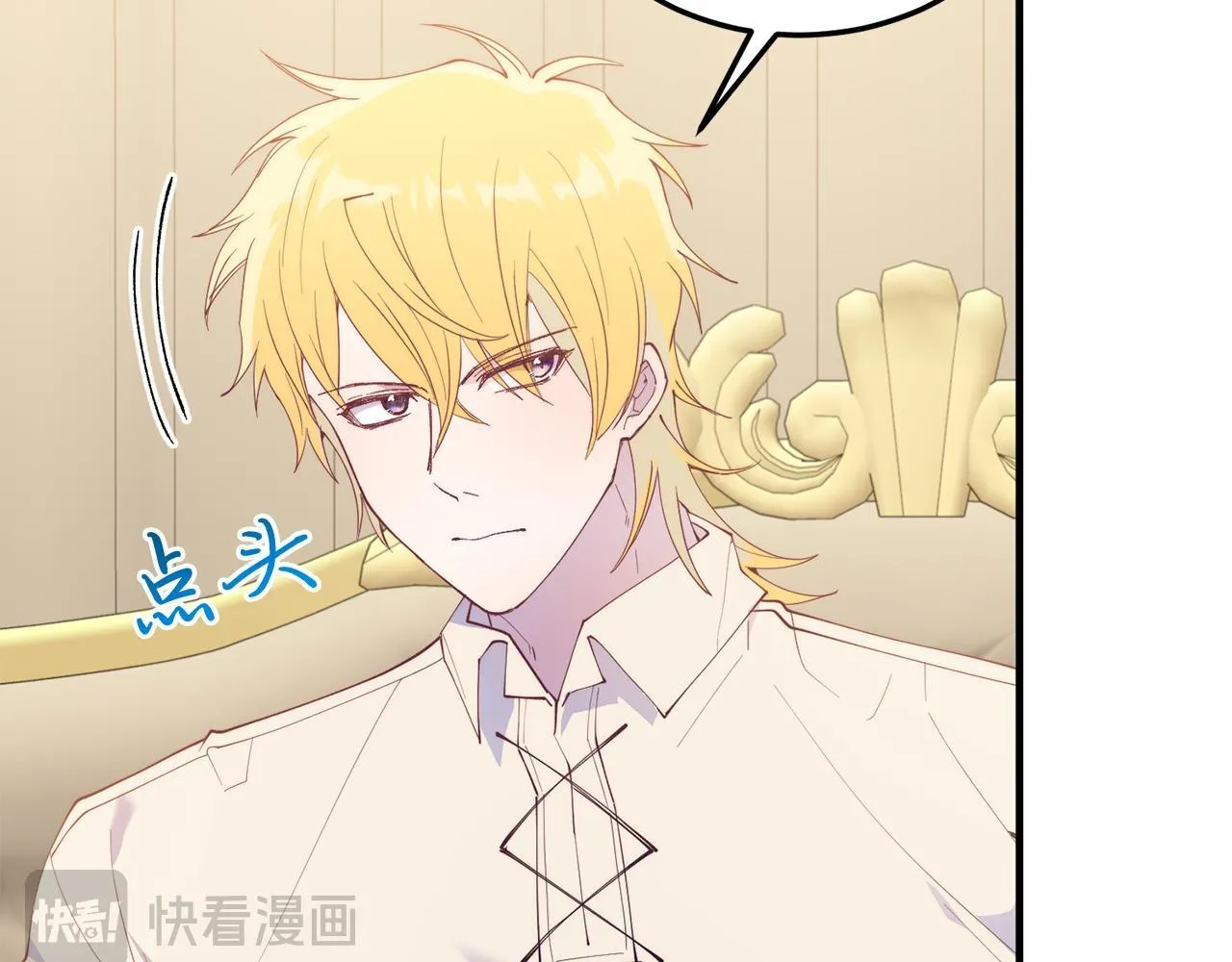 第54话 趁热打铁 第44页
