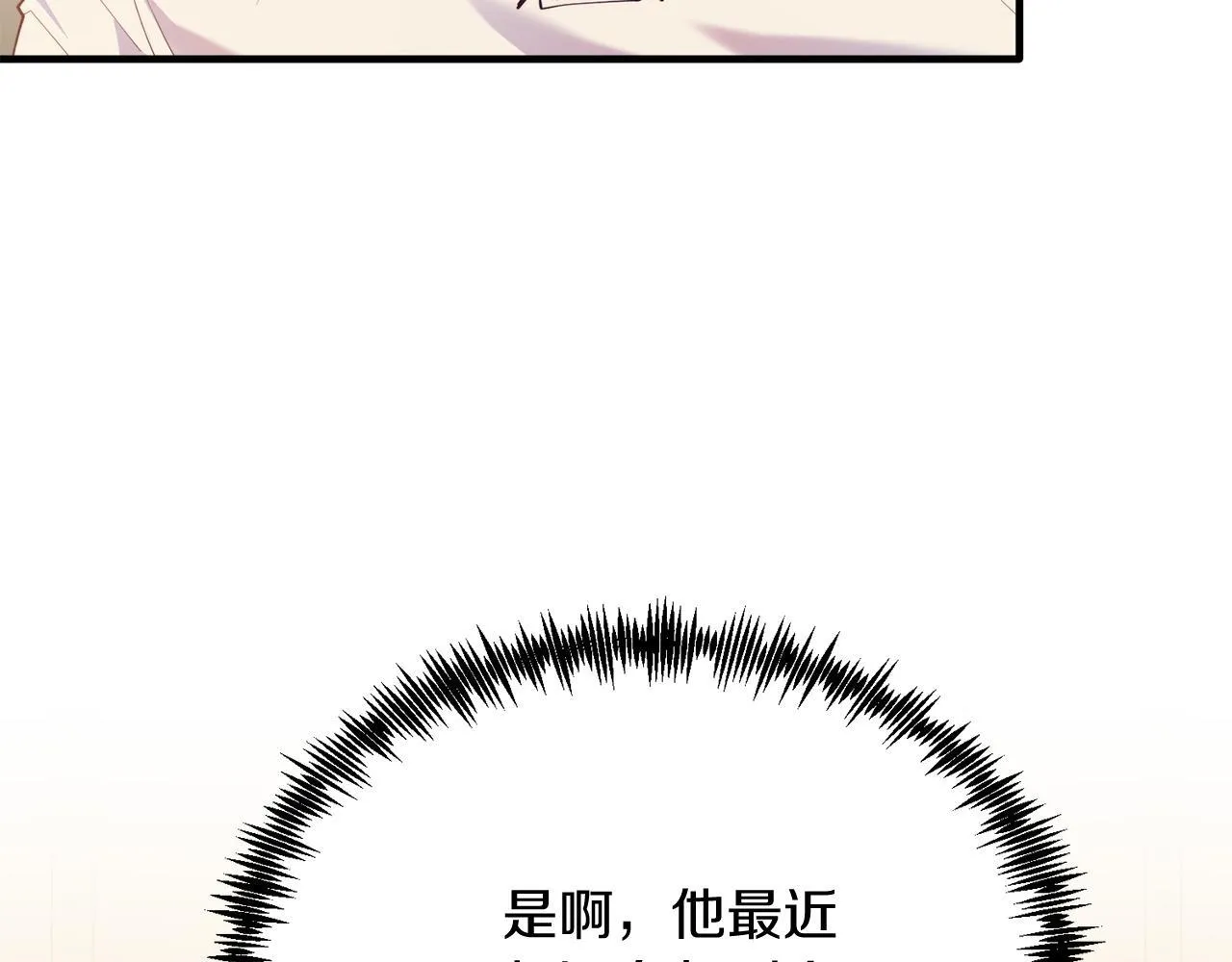 第54话 趁热打铁 第45页