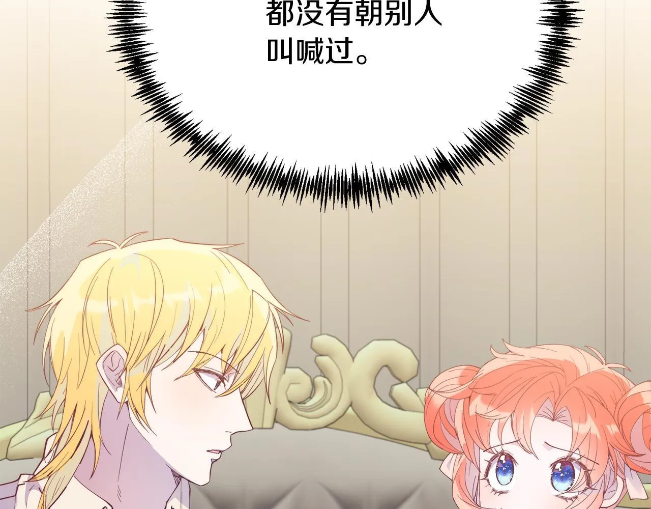 第54话 趁热打铁 第46页