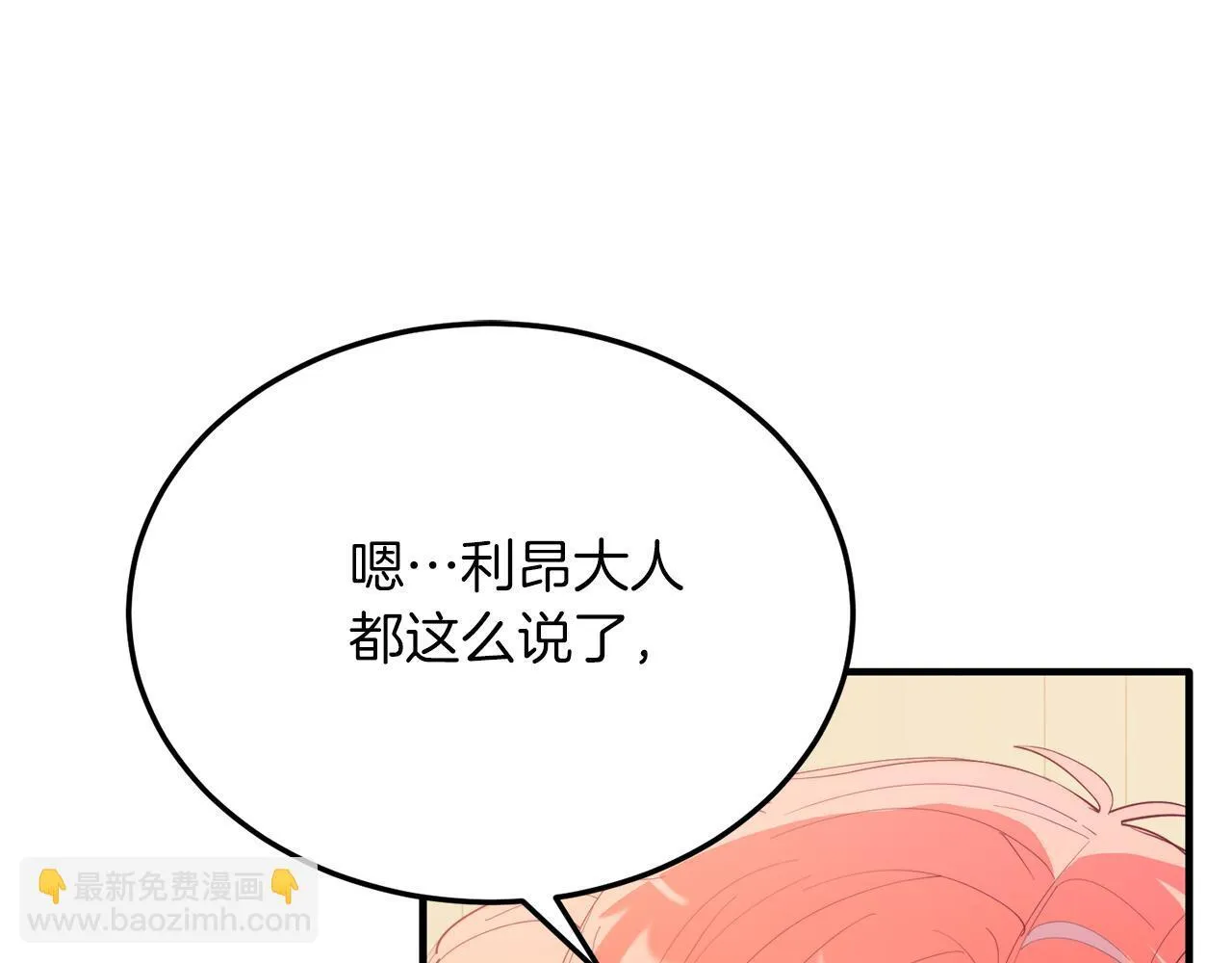 第54话 趁热打铁 第49页