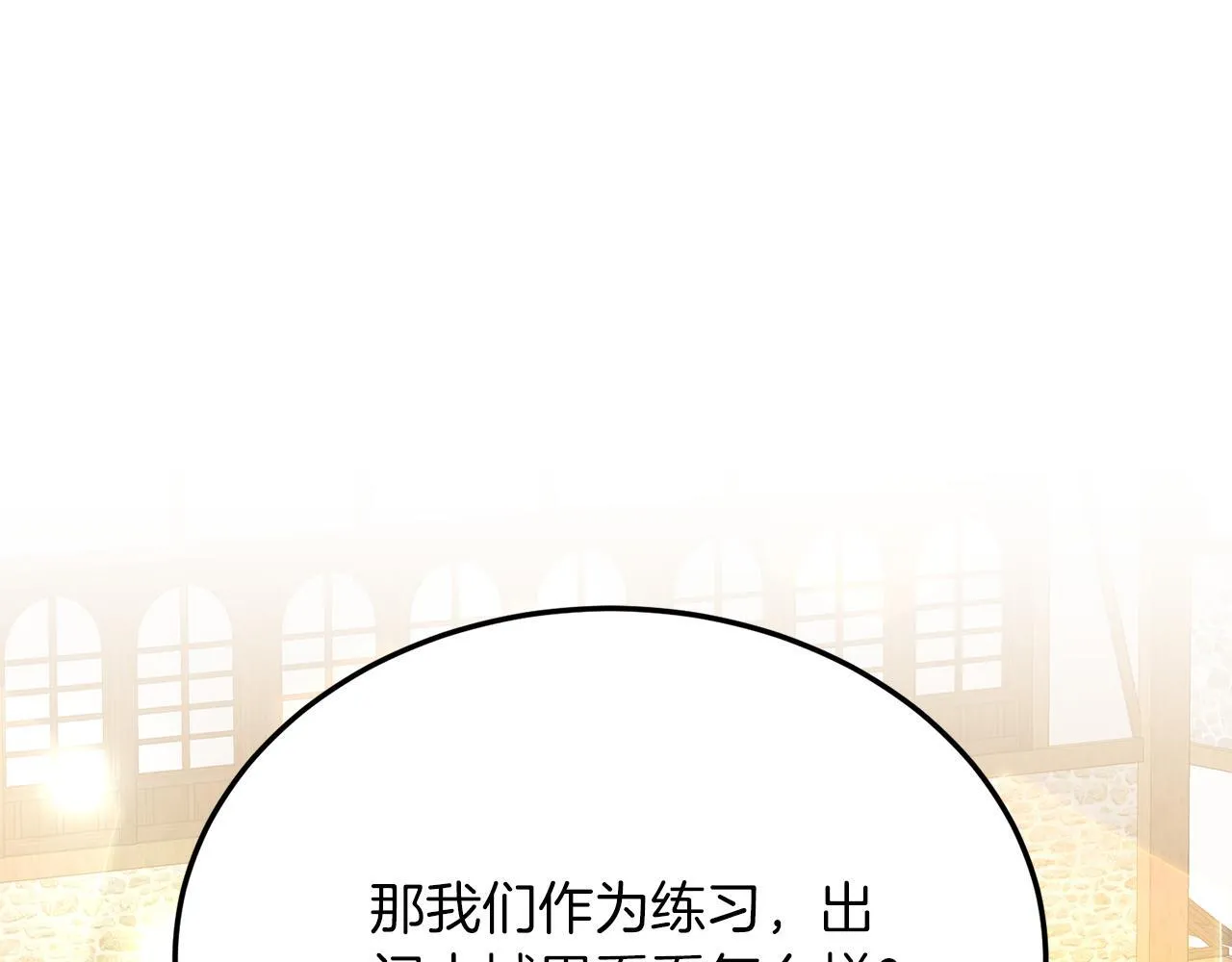 第54话 趁热打铁 第51页
