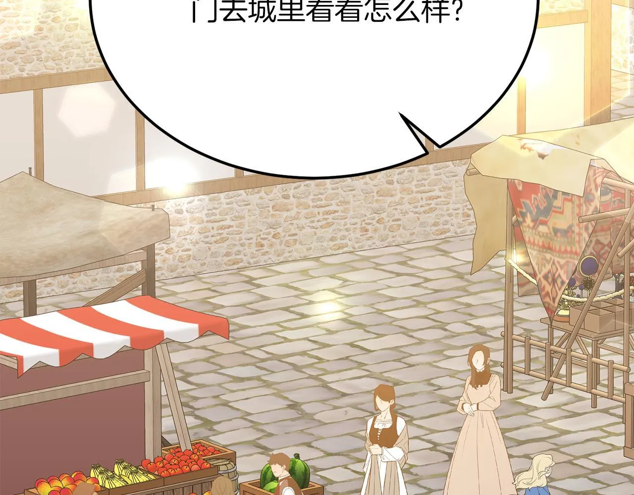 第54话 趁热打铁 第52页