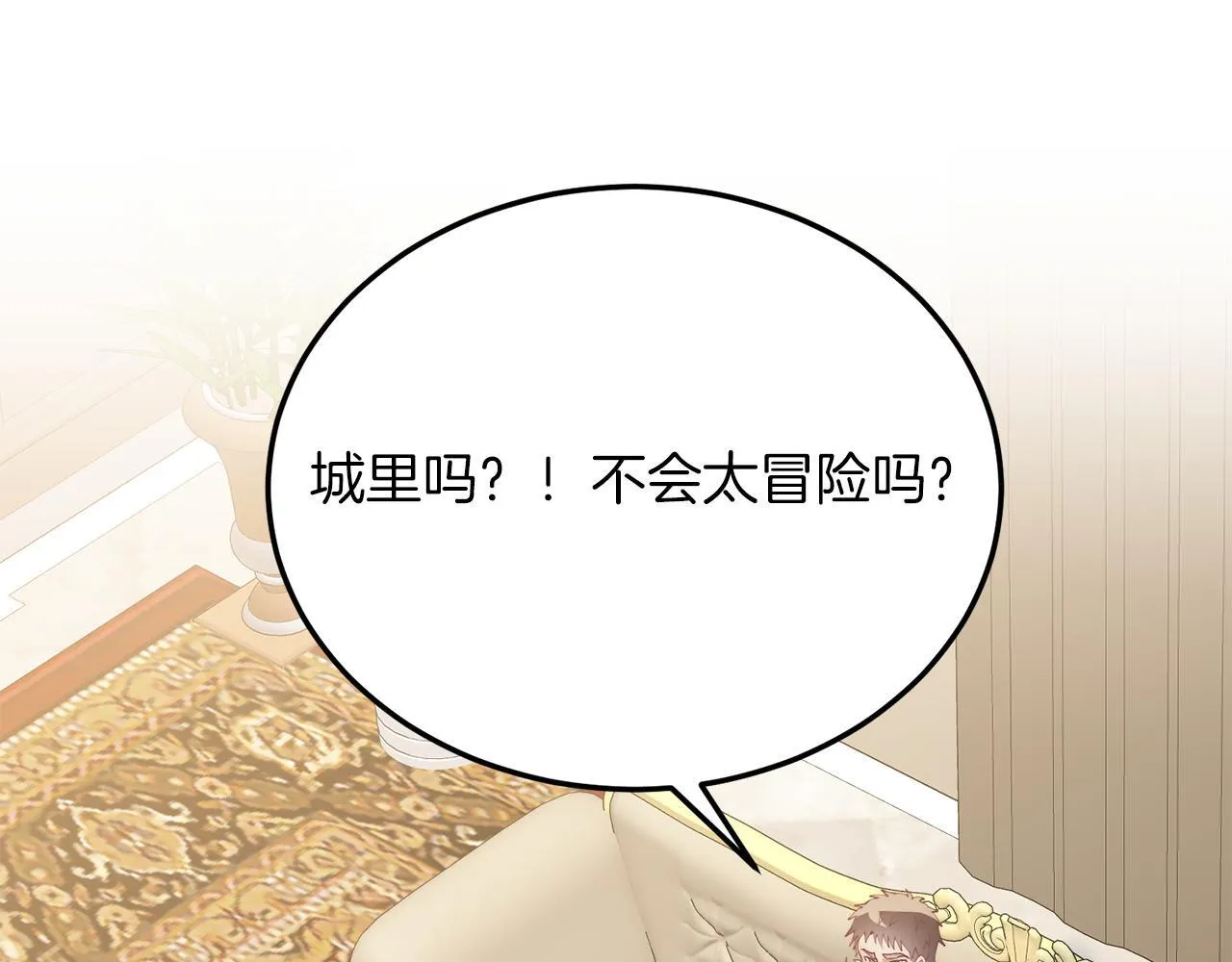第54话 趁热打铁 第54页