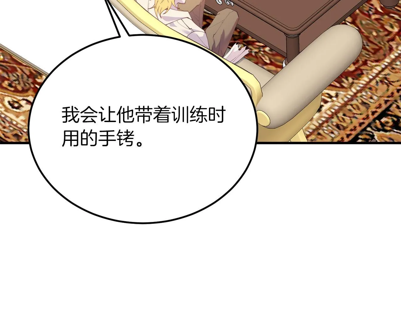 第54话 趁热打铁 第56页