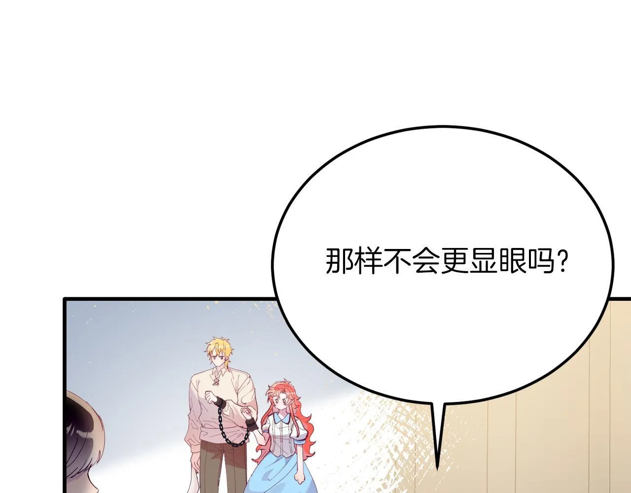 第54话 趁热打铁 第57页