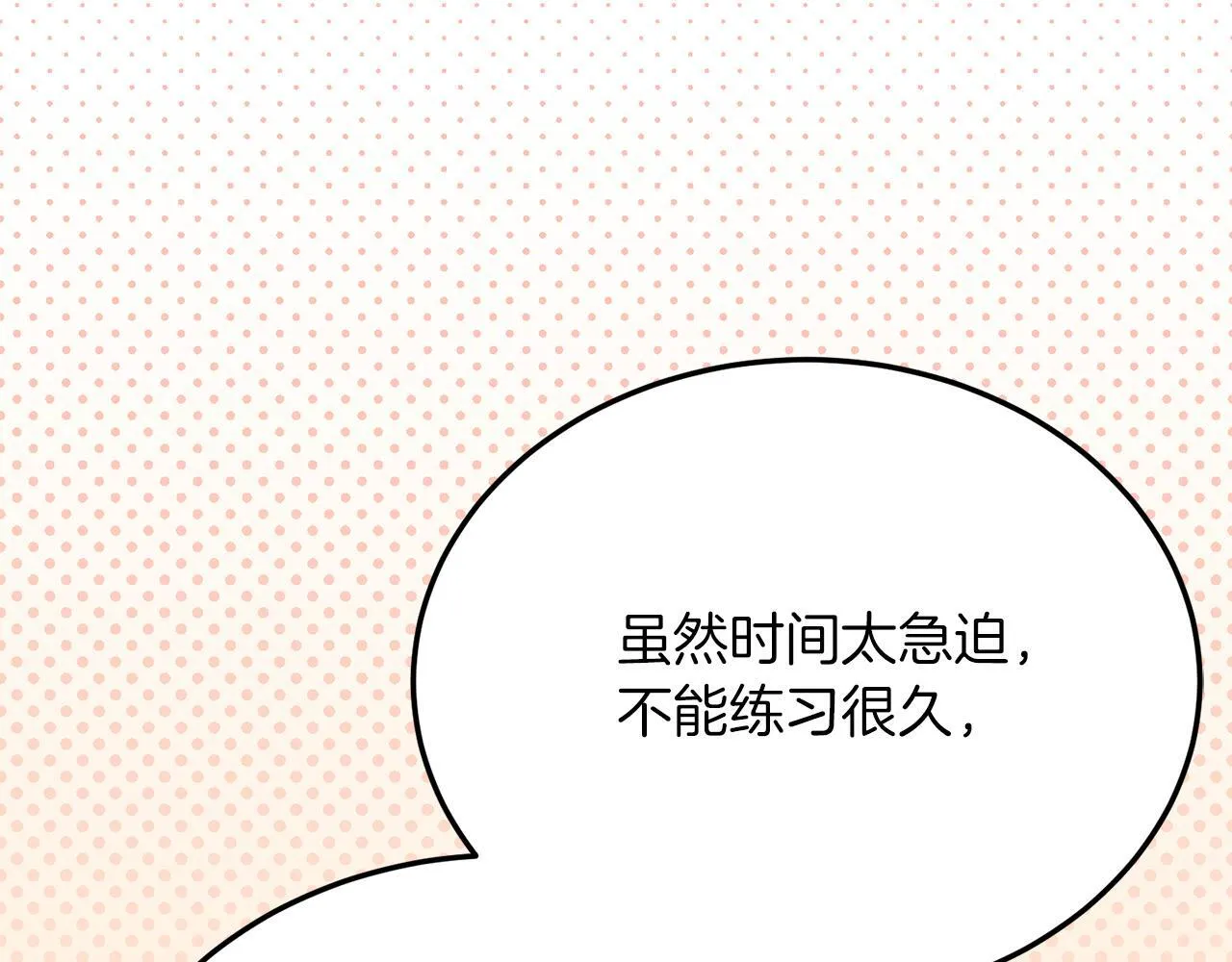 第54话 趁热打铁 第62页