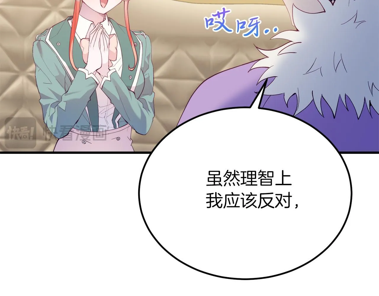 第54话 趁热打铁 第64页