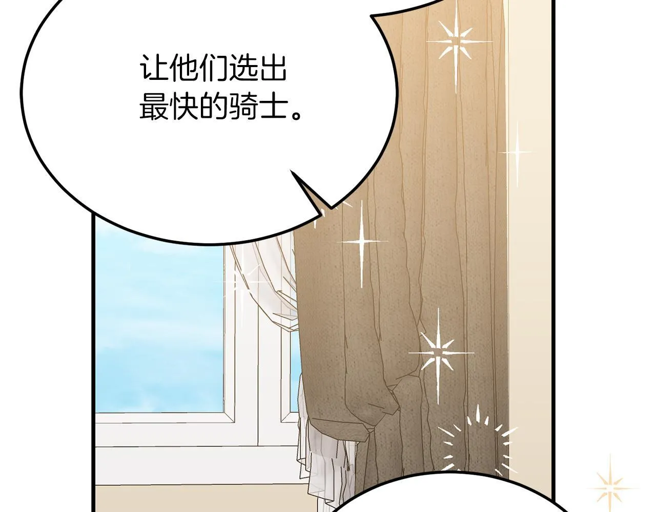 第54话 趁热打铁 第69页