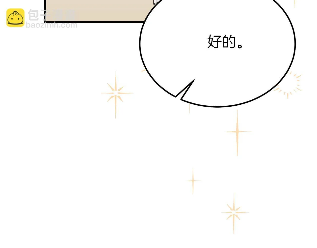 第54话 趁热打铁 第70页