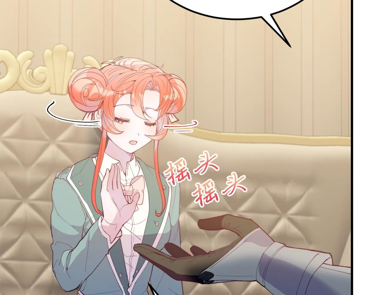 第54话 趁热打铁 第73页