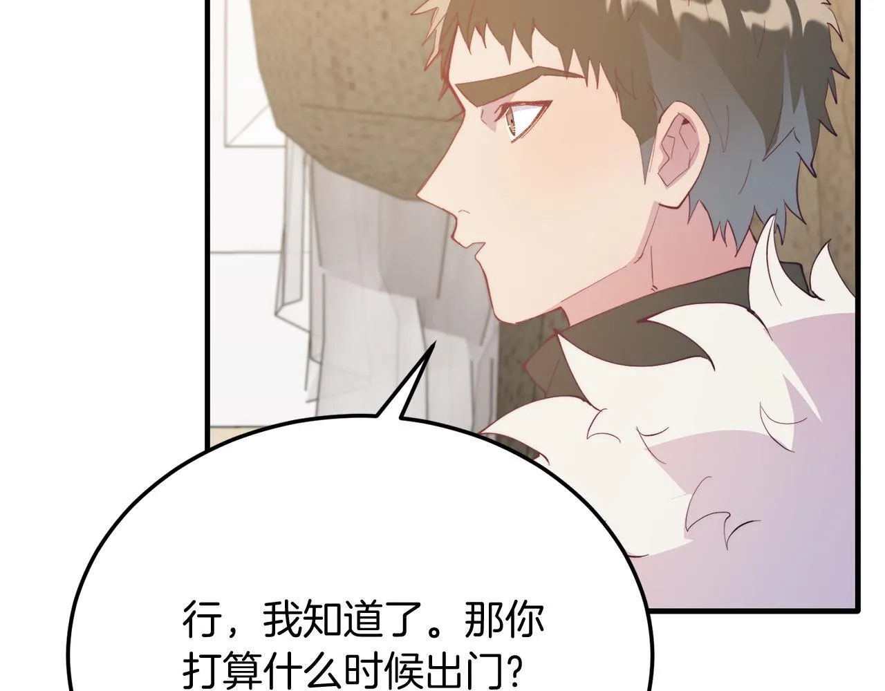 第54话 趁热打铁 第76页
