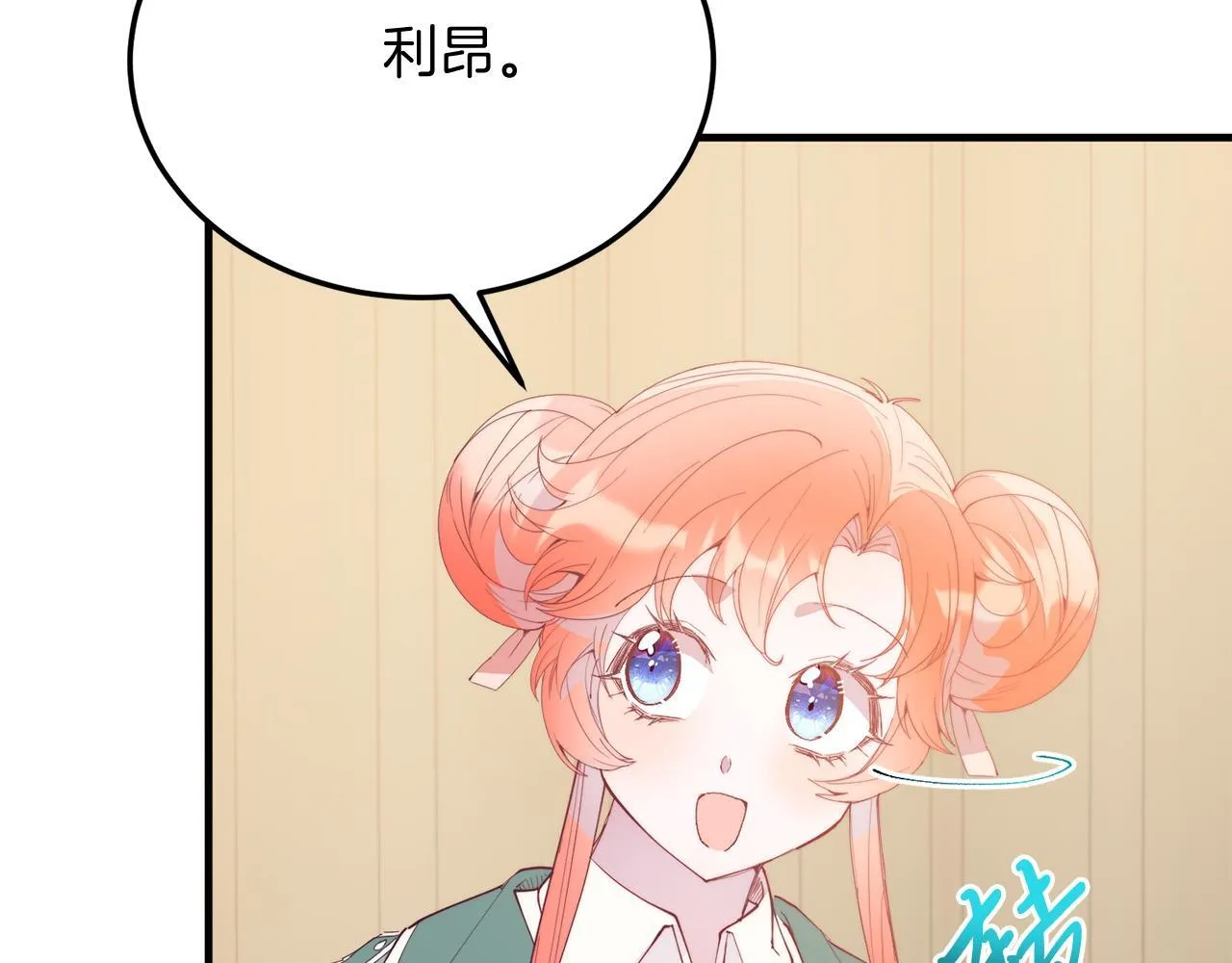 第54话 趁热打铁 第83页