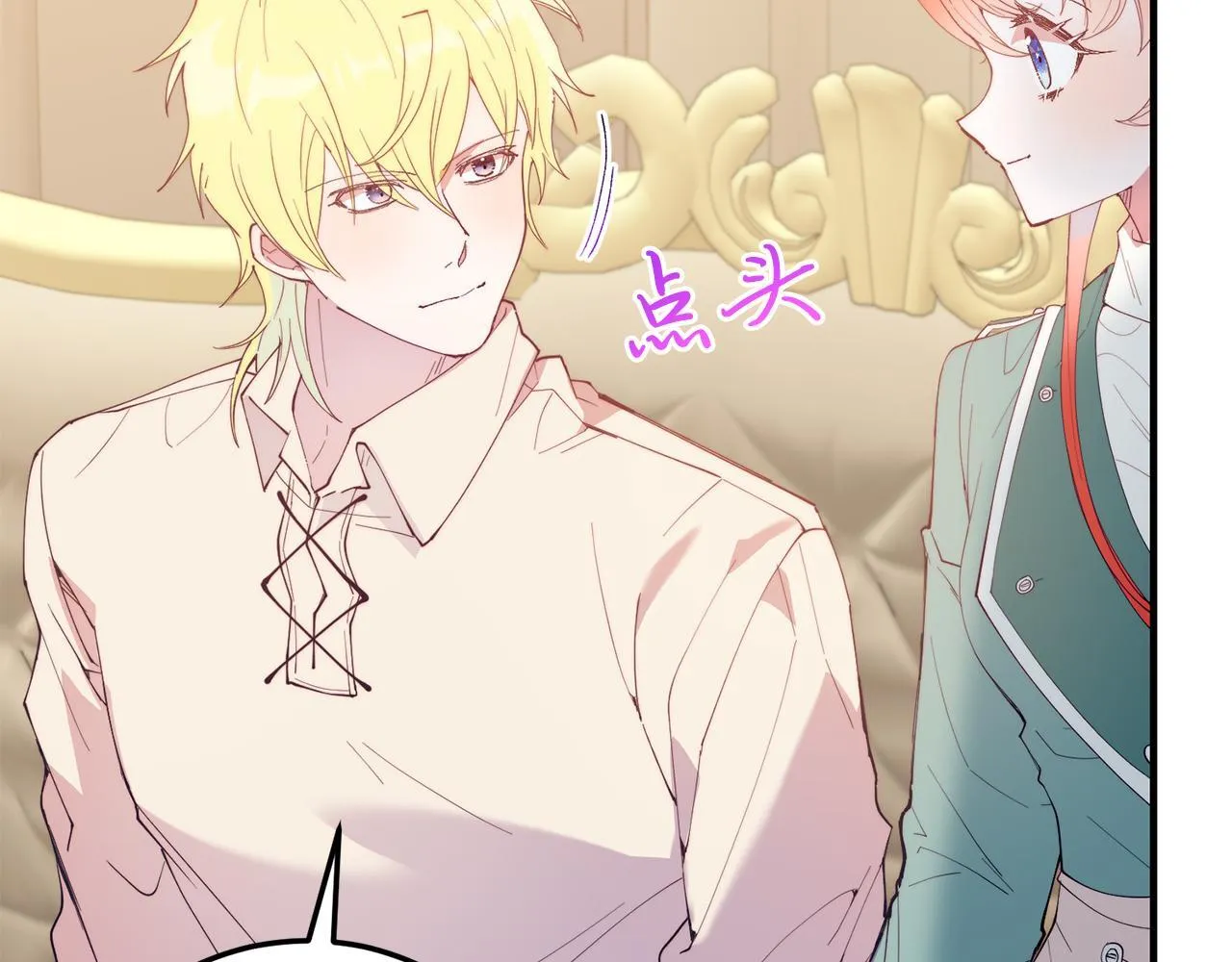 第54话 趁热打铁 第86页