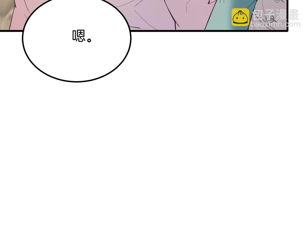 第54话 趁热打铁 第87页
