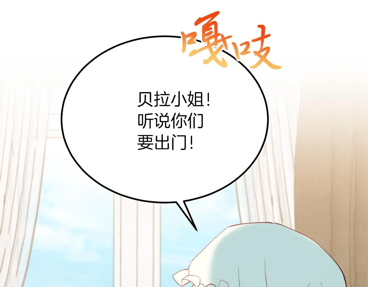 第54话 趁热打铁 第96页