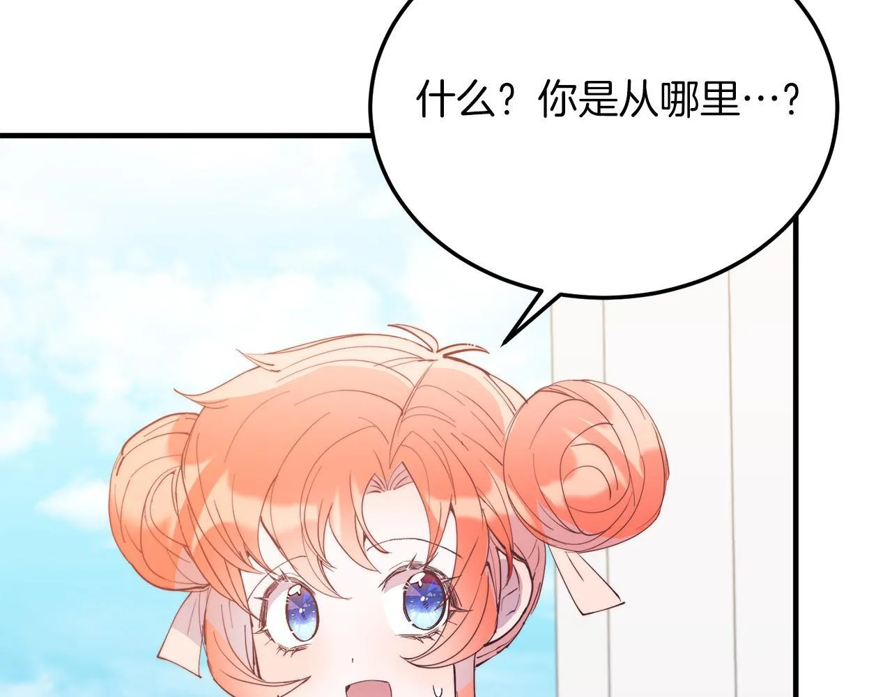 第54话 趁热打铁 第99页