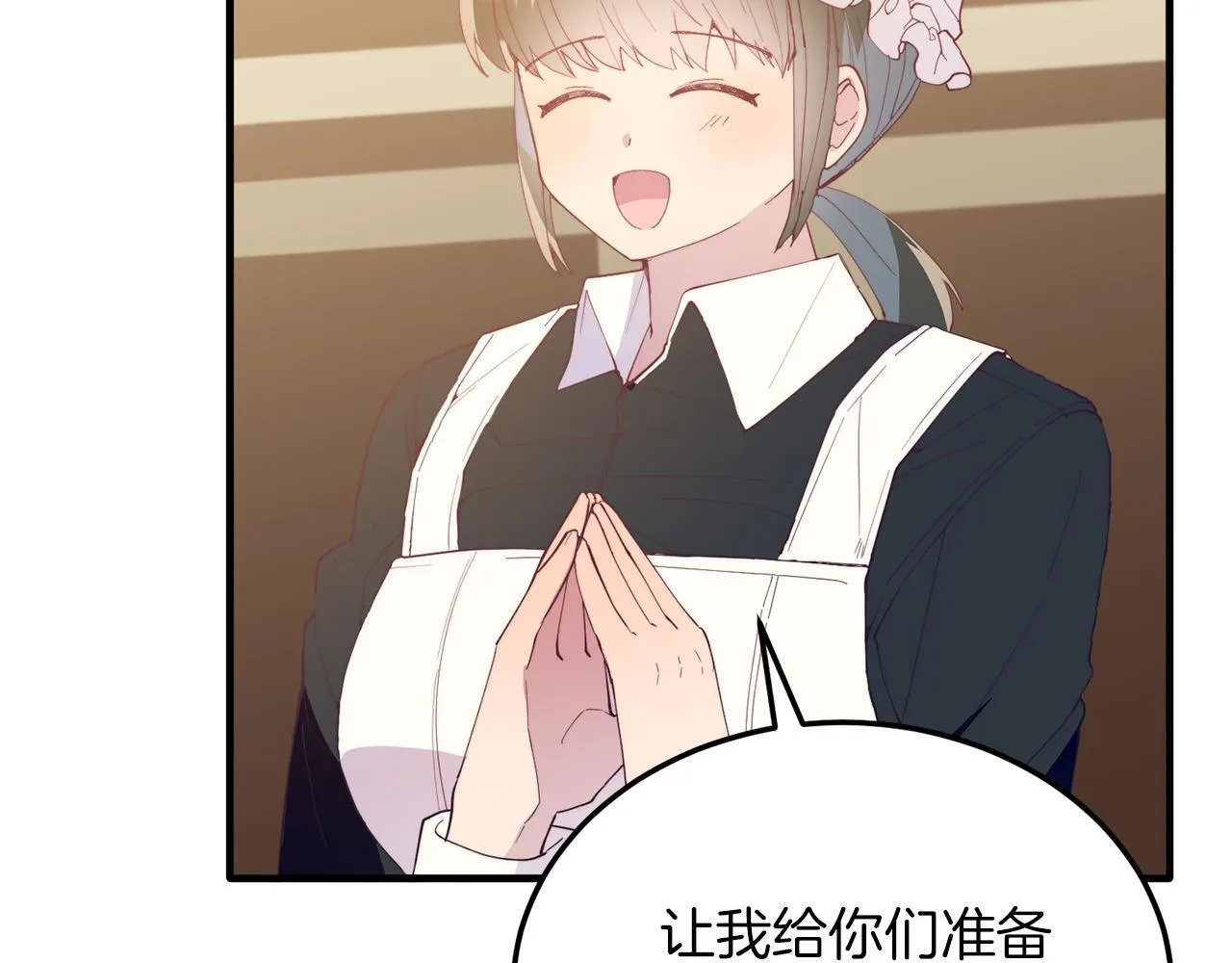 第54话 趁热打铁 第102页