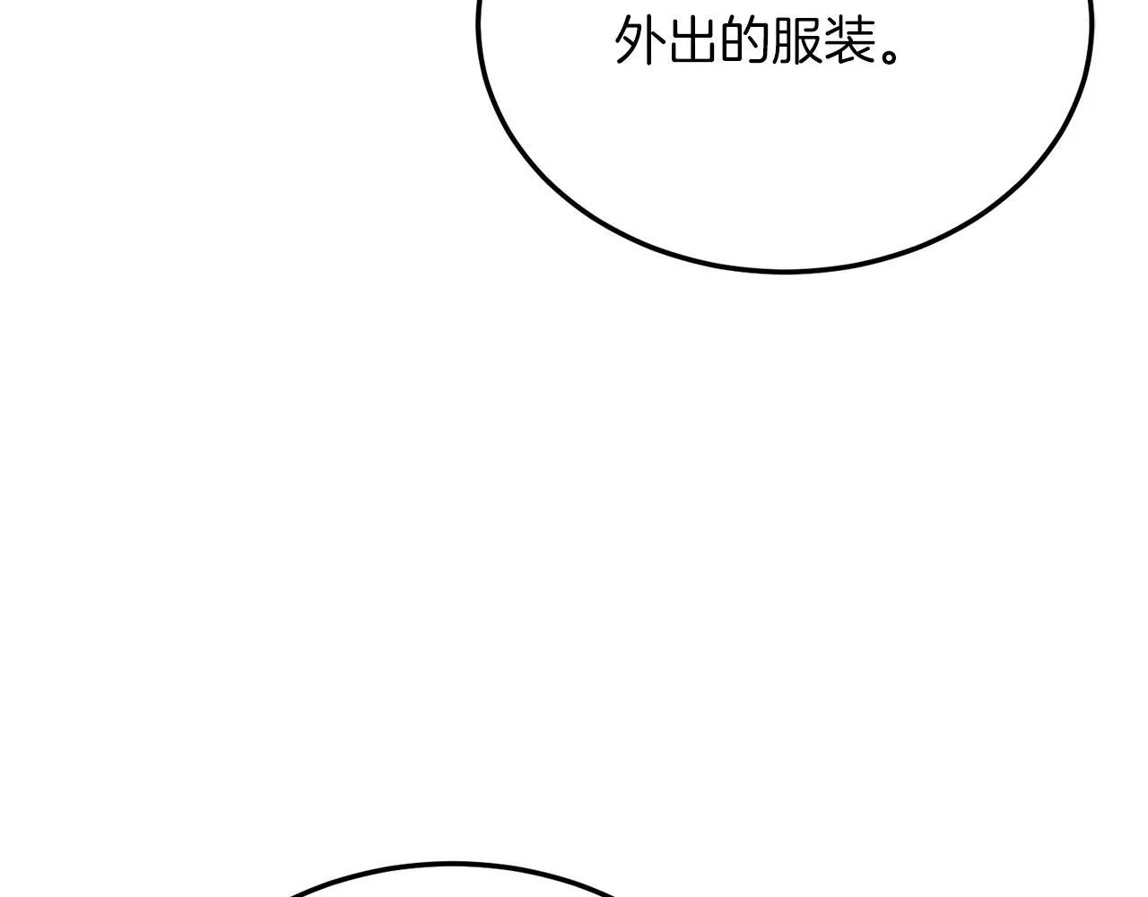第54话 趁热打铁 第103页