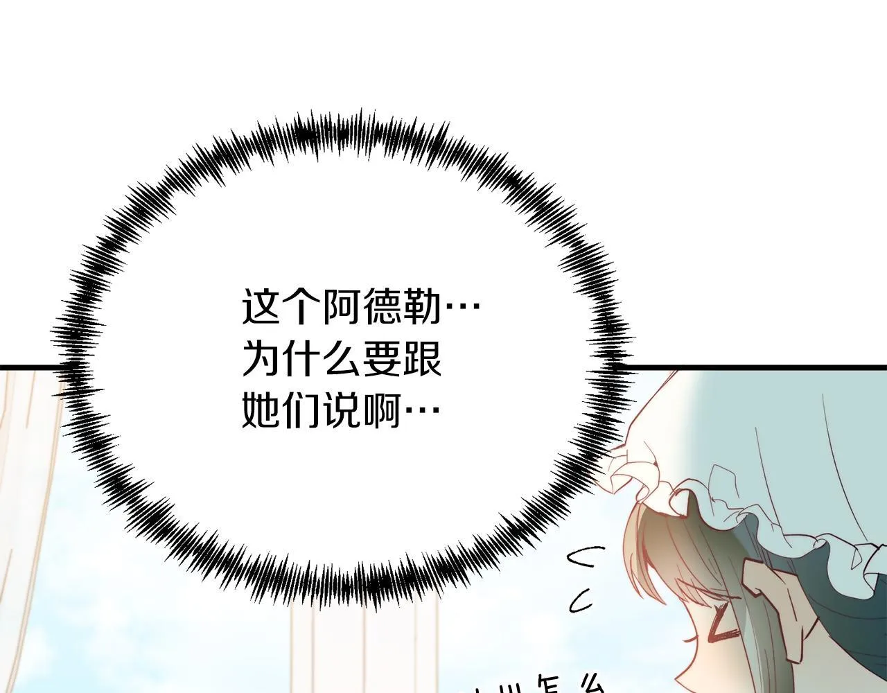 第54话 趁热打铁 第109页
